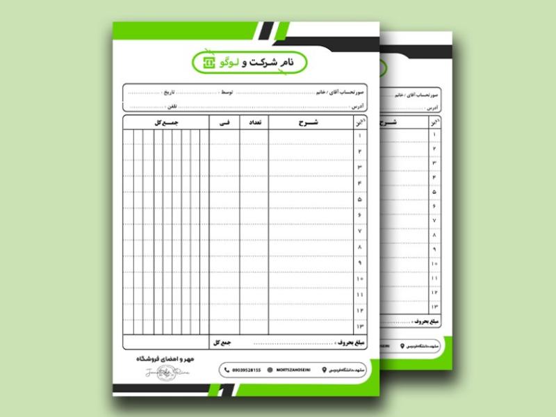 فاکتور-لایه-باز-و-قابل-ویرایش