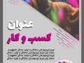 دانلود-قالب-لایه-باز-استوری-اینستاگرام-تبلیغاتی-حرفه-ای-نارنجی