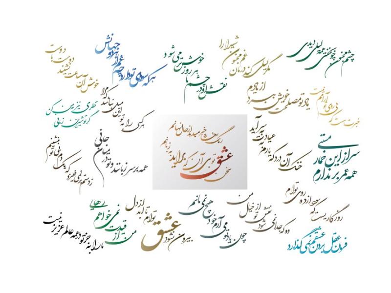 وکتور-اشعار-سعدی