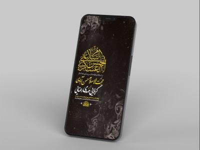  طرح لایه باز استوری عزاداری شهادت امام حسن عسکری ع 