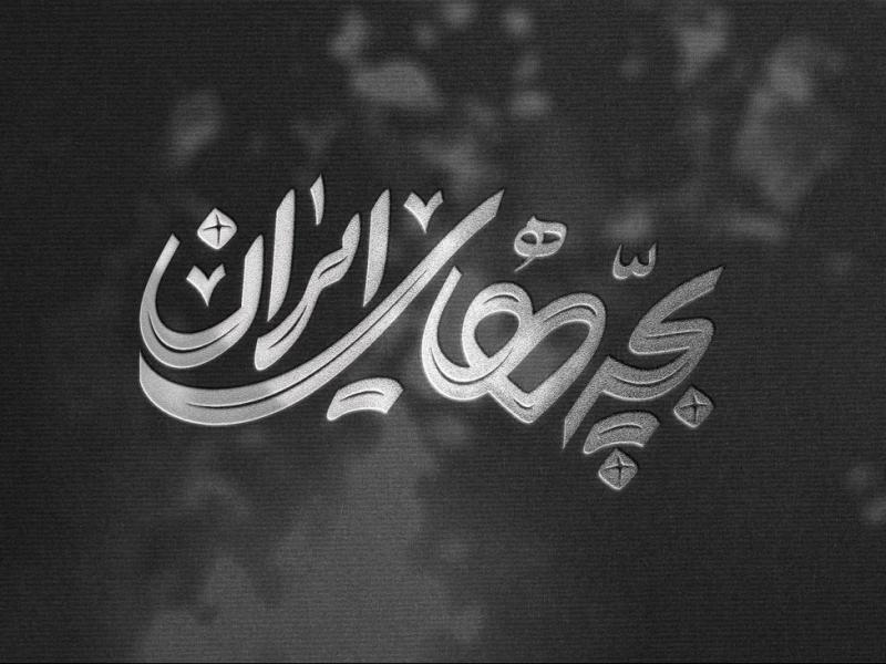 -طرح-لایه-باز-موکاپ-لوگوی-سه-بعدی