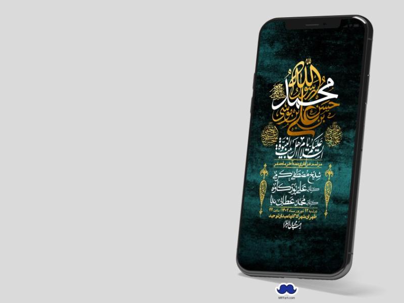 استوری-لایه-باز-دهه-آخر-ماه-صفر