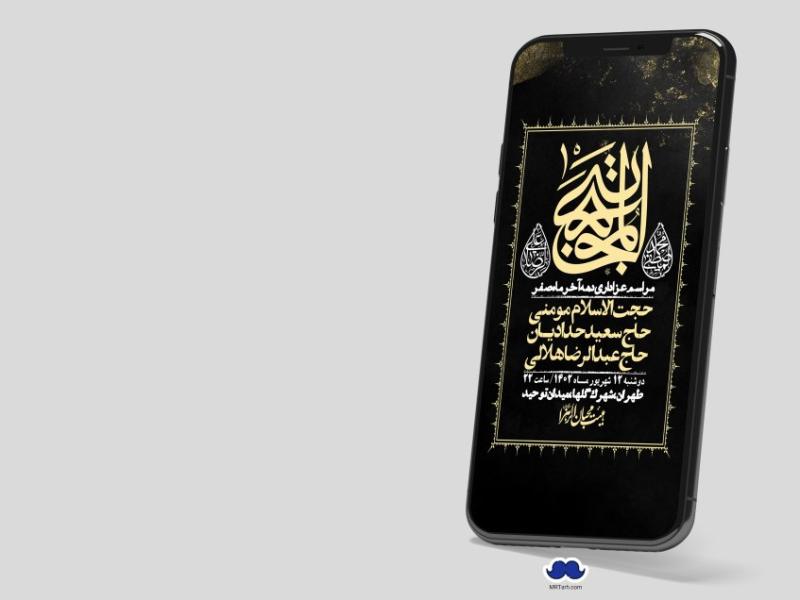 استوری-لایه-باز-دهه-آخر-ماه-صفر