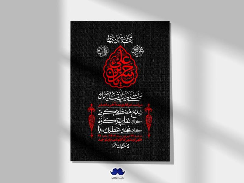 اطلاعیه-لایه-باز-دهه-آخر-ماه-صفر-+-استوری-فضای-مجازی