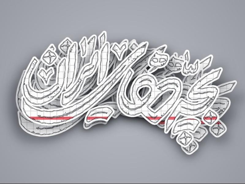 -طرح-لایه-باز-موکاپ-لوگوی-سه-بعدی