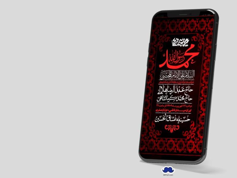 استوری-لایه-باز-دهه-آخر-ماه-صفر