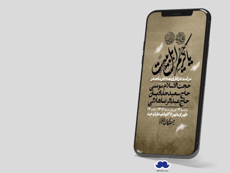 استوری-لایه-باز-دهه-آخر-ماه-صفر