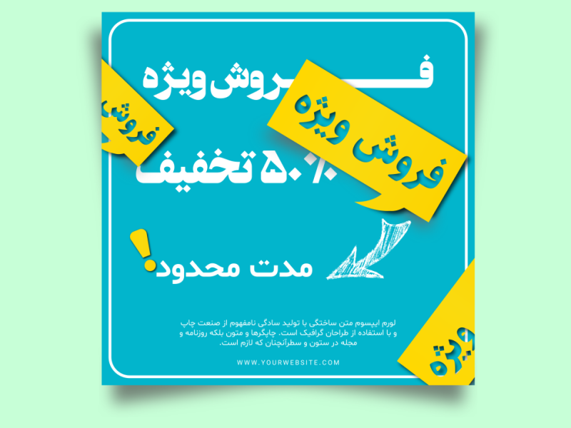 طرح-لایه-باز-قالب-پست تخفیف-و-فروش-ویژه 