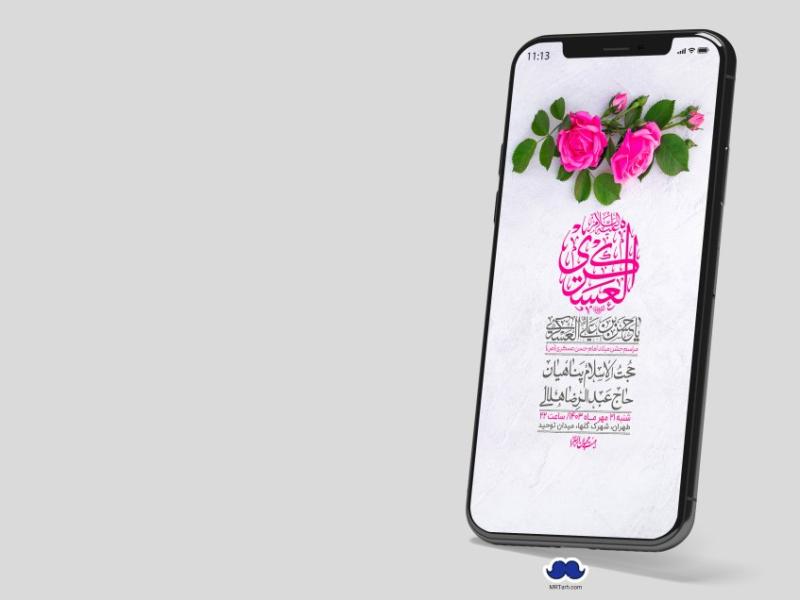 استوری-لایه-باز-شهادت-امام-حسن-عسکری-ع