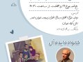 پوستر-لایه-باز-همایش،-نشست،-جلسه-و-کارگاه