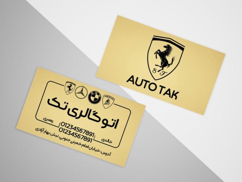 کارت-ویزیت-اتو-گالری