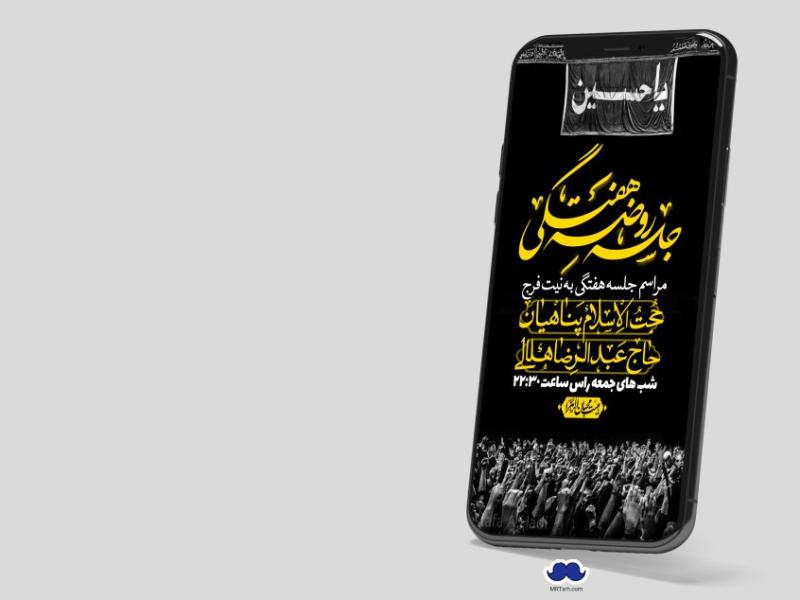 استوری-لایه-باز-هفتگی