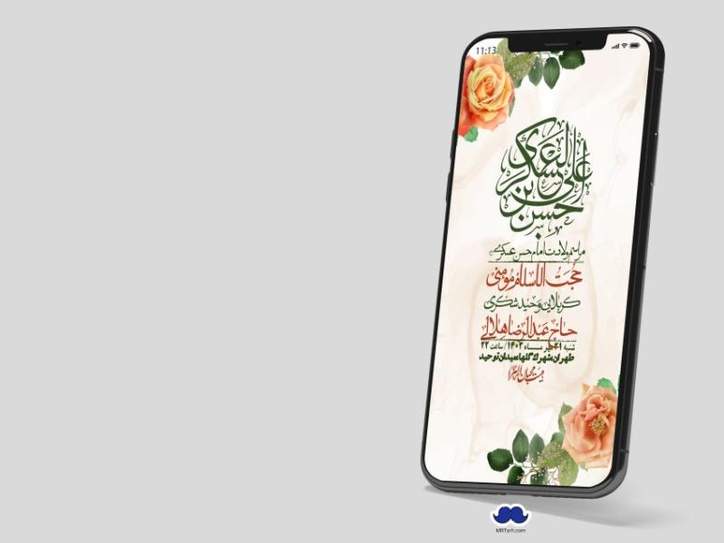 استوری-لایه-باز-شهادت-امام-حسن-عسکری-ع