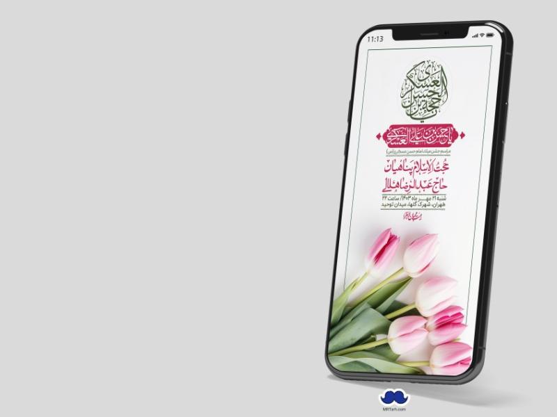 استوری-لایه-باز-ولادت-امام-حسن-عسکری-ع