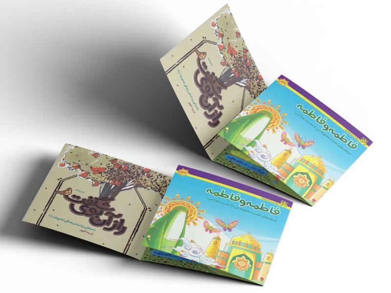 -طرح-لایه-باز-موکاپ-بروشور