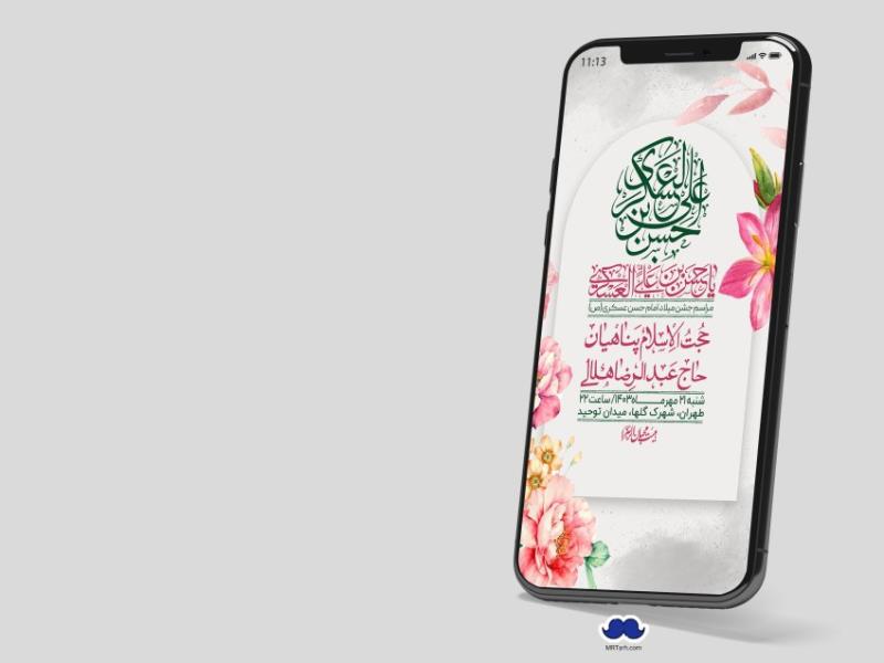 استوری-لایه-باز-ولادت-امام-حسن-عسکری-ع
