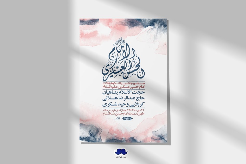 اطلاعیه لایه باز شهادت امام حسن عسکری ع + استوری لایه باز شهادت امام حسن عسکری ع