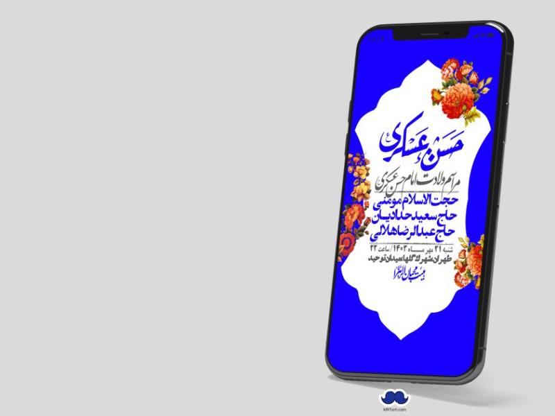 استوری-لایه-باز-شهادت-امام-حسن-عسکری-ع