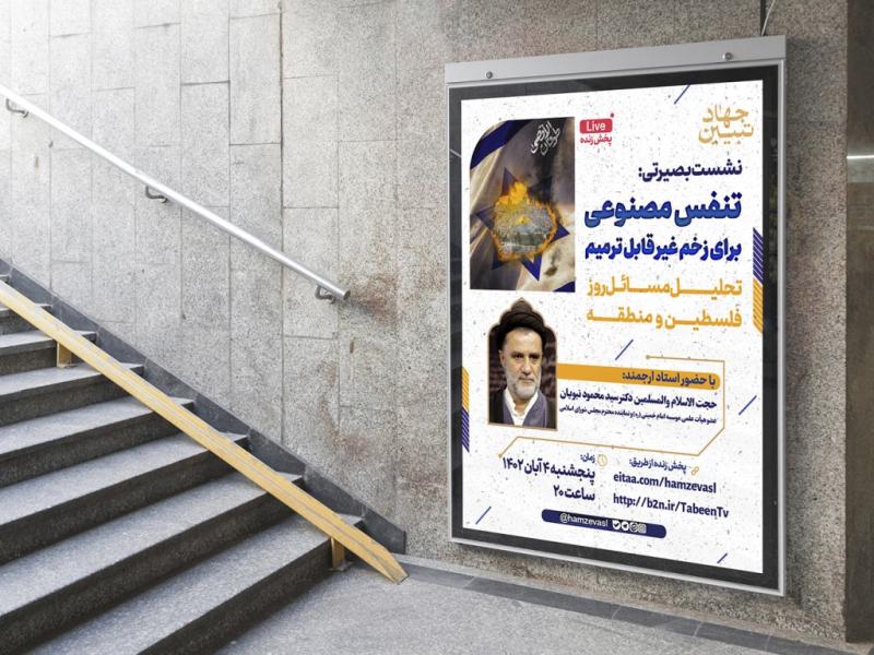 -طرح-لایه-باز-نشست-بصیرتی
