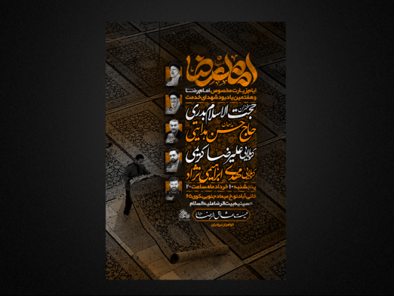 مراسم-هفتگی