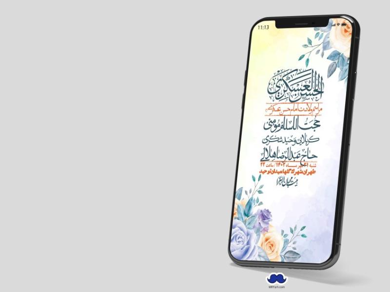 استوری-لایه-باز-شهادت-امام-حسن-عسکری-ع