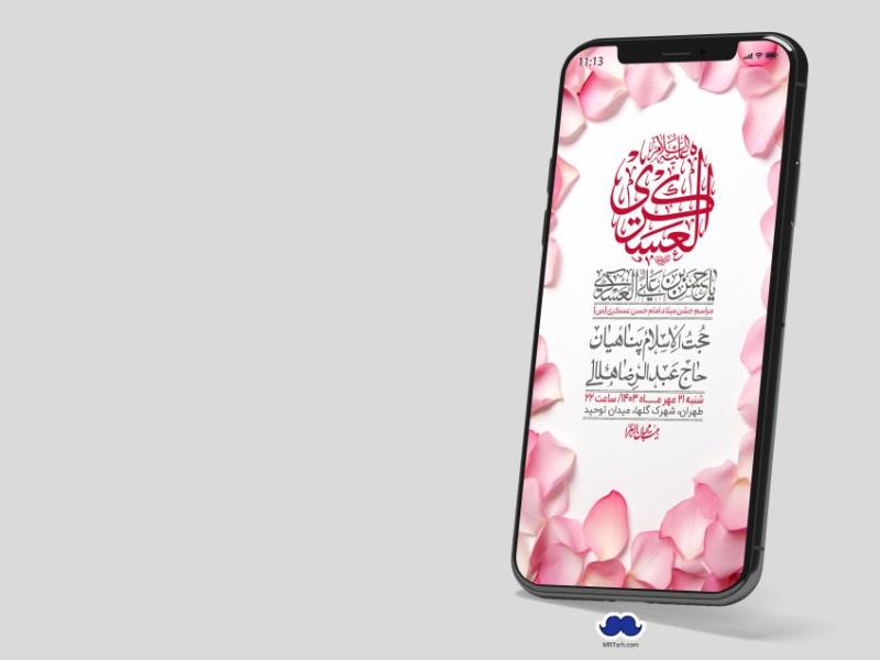 استوری-لایه-باز-شهادت-امام-حسن-عسکری-ع