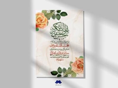 اطلاعیه لایه باز شهادت امام حسن عسکری ع + استوری لایه باز شهادت امام حسن عسکری ع