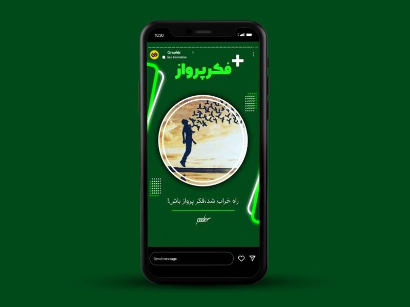 قالب-لایه-باز-استوری-انگیزشی