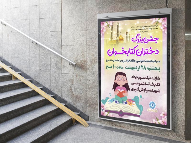 -طرح-لایه-باز-نشست-فرهنگی-هنری