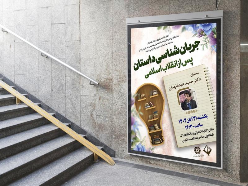 -طرح-لایه-باز-نشست-فرهنگی-هنری