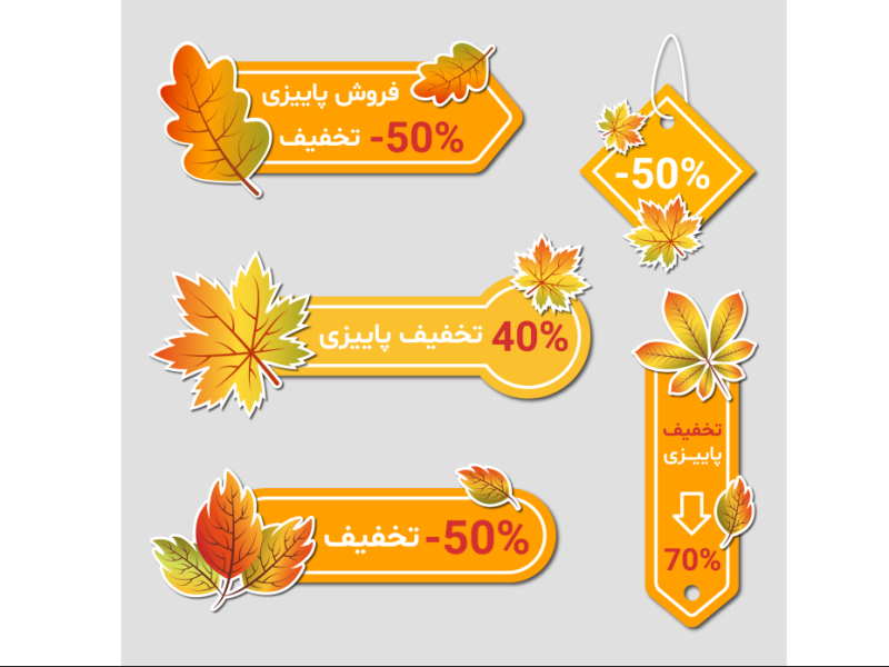 طرح-لایه-باز-لیبل-تخفیف-و-فروش-ویژه-پاییزی