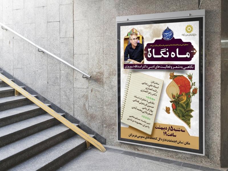 -طرح-لایه-باز-نشست-فرهنگی-هنری