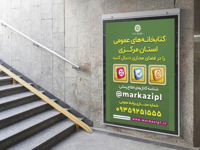 -بنر-لایه-باز-اطلاع-رسانی-کانال-و-پیج
