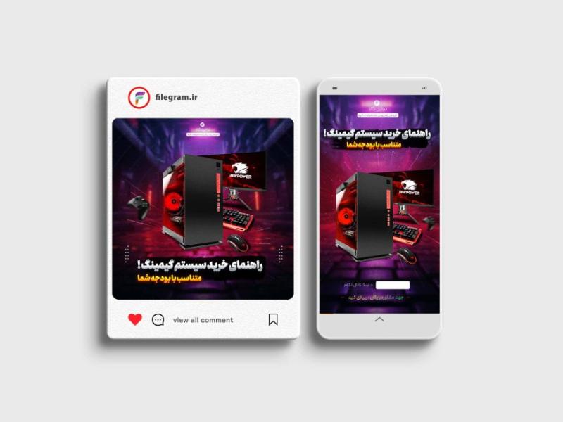پست-و-استوری-لایه-باز-فروش-و-بررسی-محصول