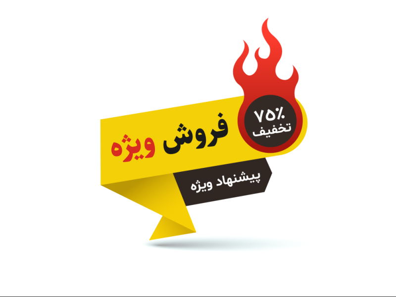 طرح-لایه-باز-لیبل-تخفیف-و-فروش-ویژه 