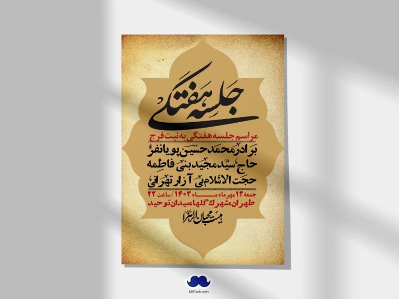 اطلاعیه-لایه-باز-هفتگی-+-استوری-فضای-مجازی