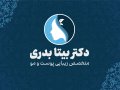 طرح-کارت-ویزیت-مطب-دکتر-