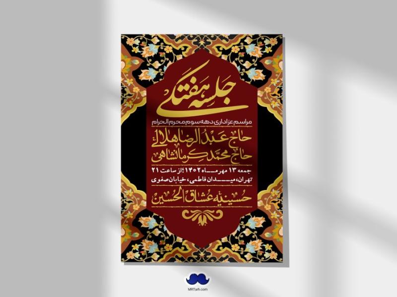 اطلاعیه-لایه-باز-هفتگی-+-استوری-فضای-مجازی