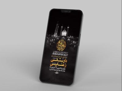  طرح لایه باز شهادت حضرت معصومه س 