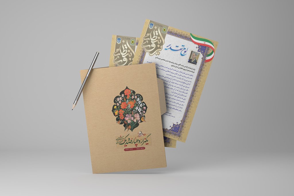 طرح لایه باز موکاپ پوستر و کاغذ