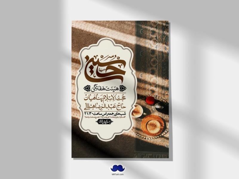 اطلاعیه-لایه-باز-هفتگی-+-استوری-فضای-مجازی
