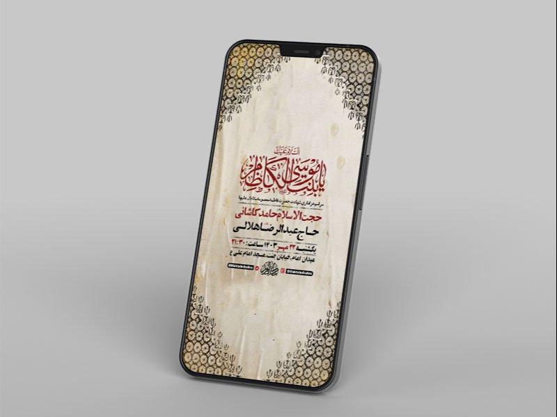 -طرح-لایه-باز-استوری-شهادت-حضرت-معصومه-س-