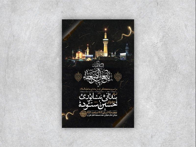 -طرح-لایه-باز-جلسه-هفتگی-+-استوری-