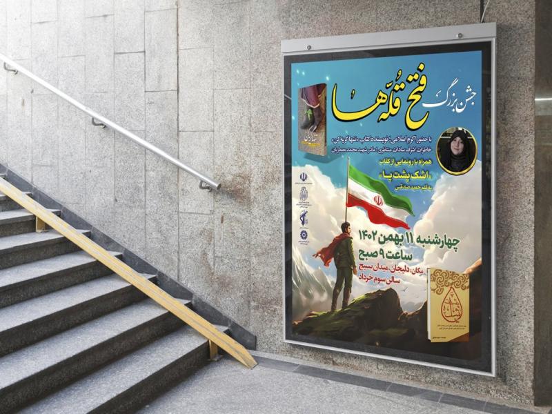 -طرح-لایه-باز-نشست-فرهنگی-هنری