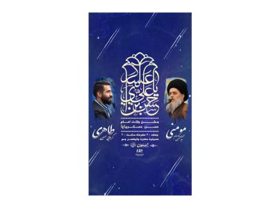 پوستر مراسم جشن ولادت امام حسن عسکری(ع)