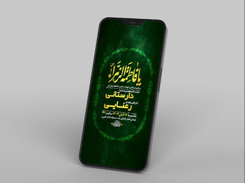 -طرح-عزاداری-شهادت-حضرت-فاطمه-زهرا-س