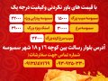 تراکت-تبلیغاتی-سمبوسه