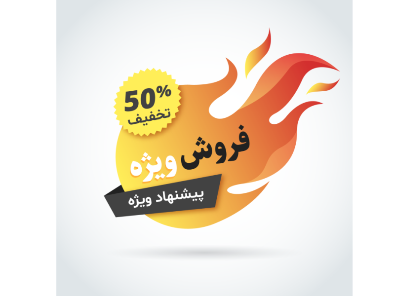 طرح-لایه-باز-لیبل-تخفیف-و-فروش-ویژه 