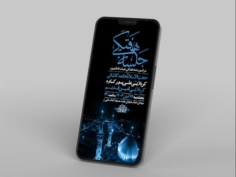 -طرح-لایه-باز-استوری-جلسه-هفتگی-+-استوری-