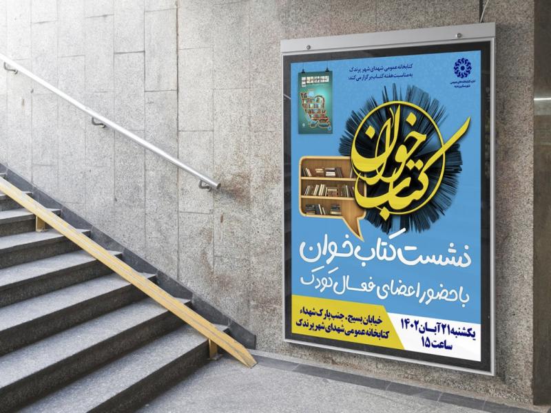 -طرح-لایه-باز-نشست-فرهنگی-هنری